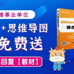 福建9️⃣地市公务员薪资待遇大盘点!速来→