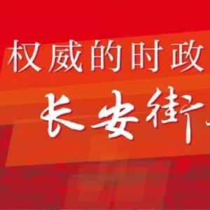 甘肃新任副省长,曾在部委工作20年