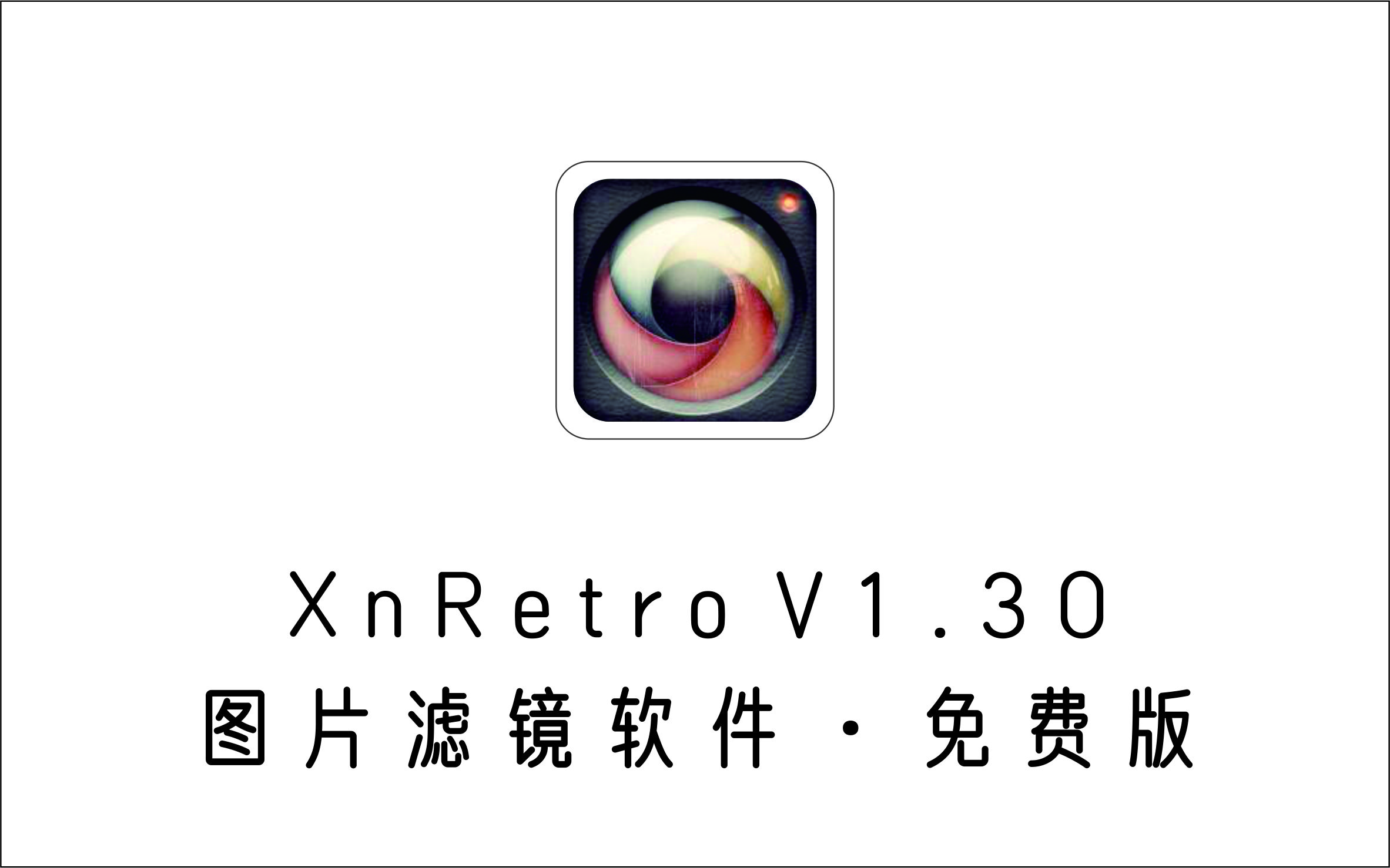 图片滤镜软件 XnRetro V1.30 免费版-1