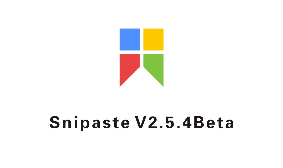 截图软件 Snipaste_2.5.4Beta 绿色免安装版-1