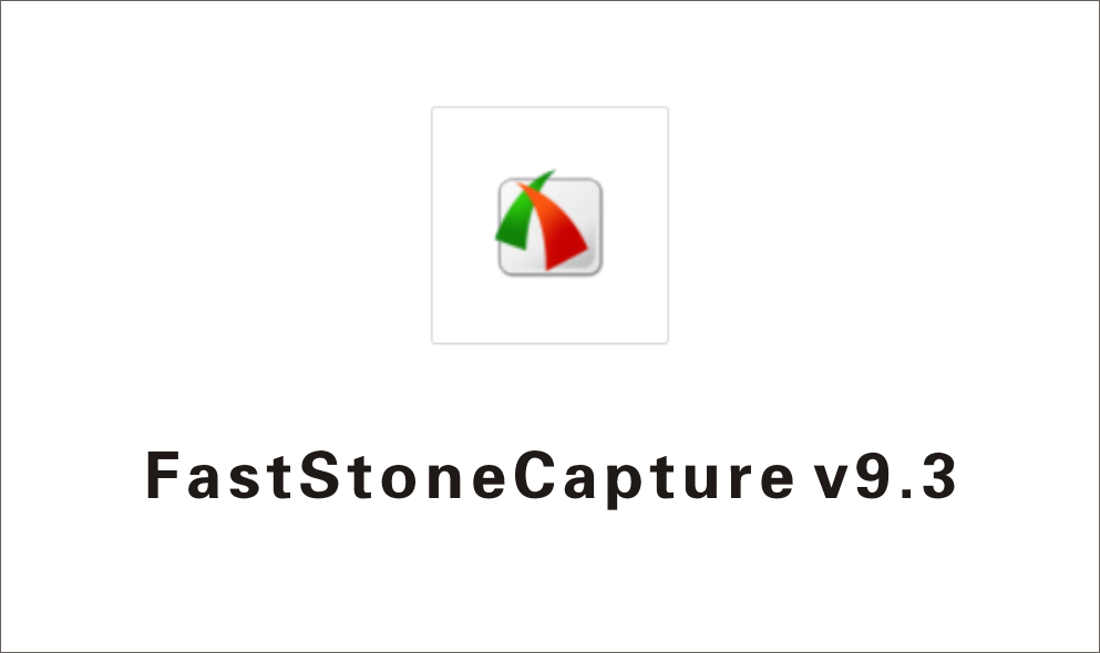 截图工具 FastStoneCapture_9.3 破解版-1